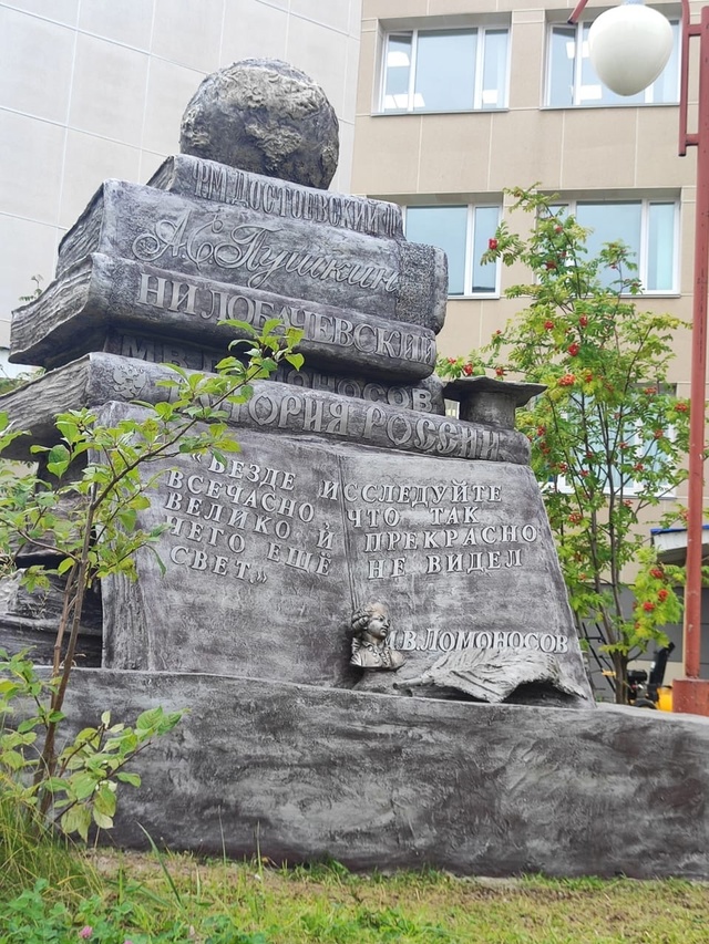 Арт-объект учительству и учению